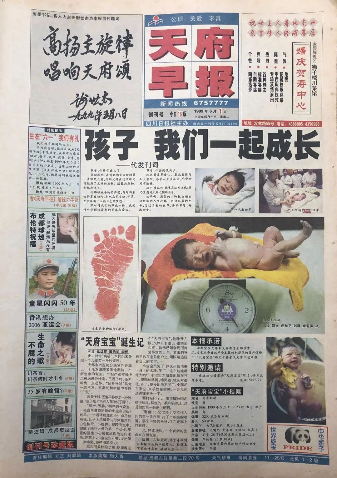 早报今天的新闻视频,早报今天新闻