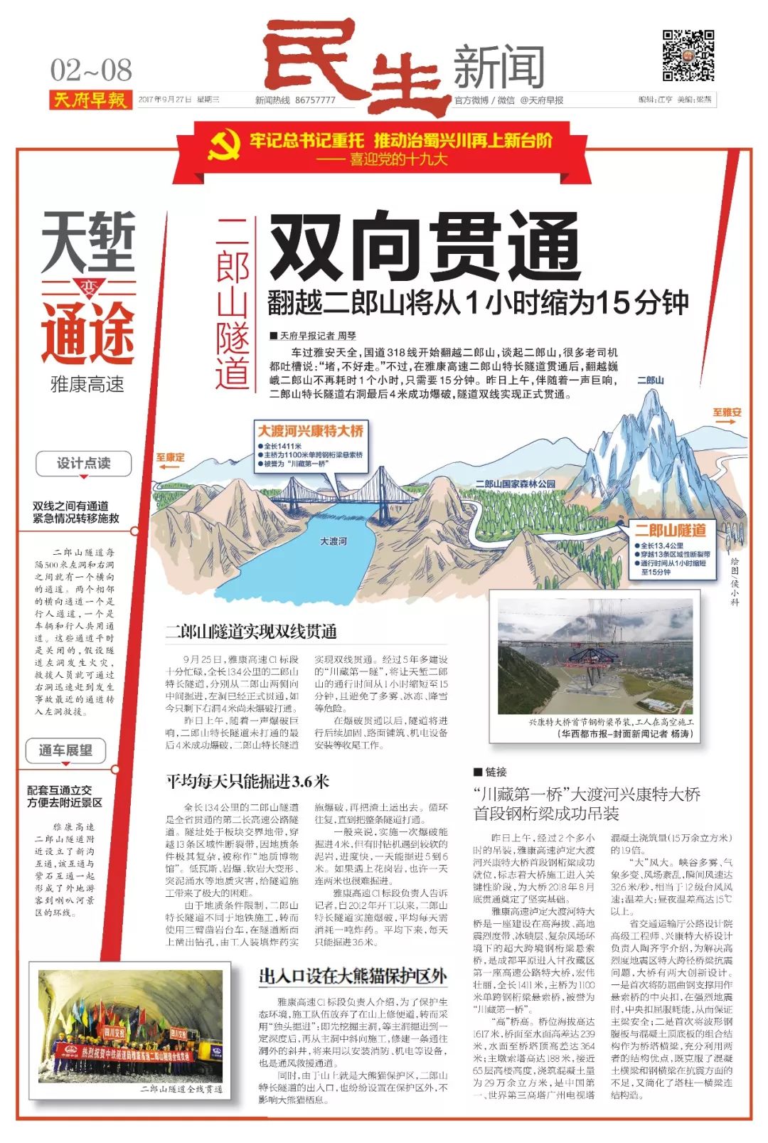 早报今天的新闻视频,早报今天新闻