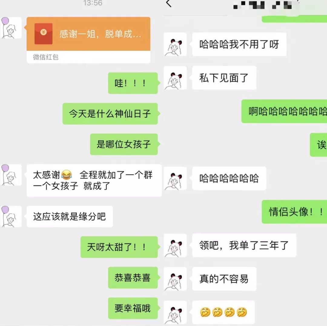 2019过了一半，年初脱单的愿望实现了吗？