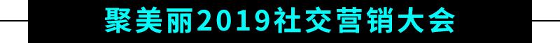 年入10亿，这个美国网红成立的美妆订阅盒巧用KOL