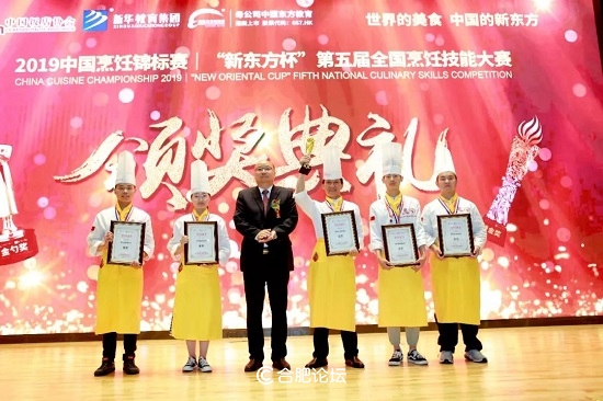 新东方烹饪学校大赛,第四届全国烹饪技术比赛