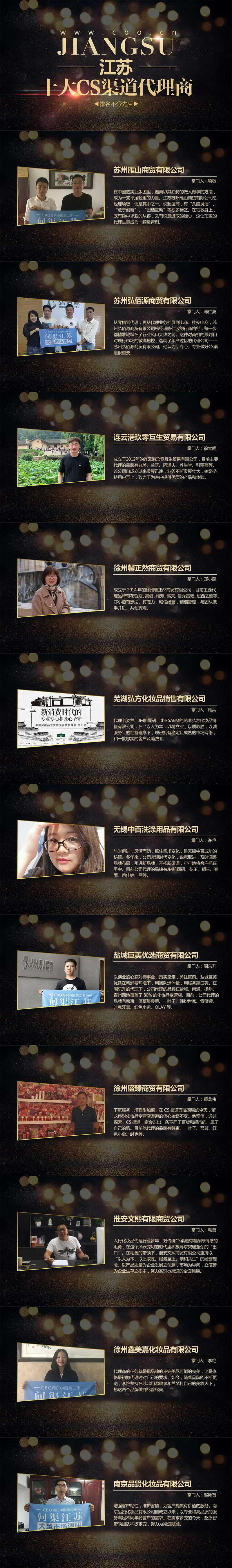 cso代理商现状,中国cs渠道十大代理商