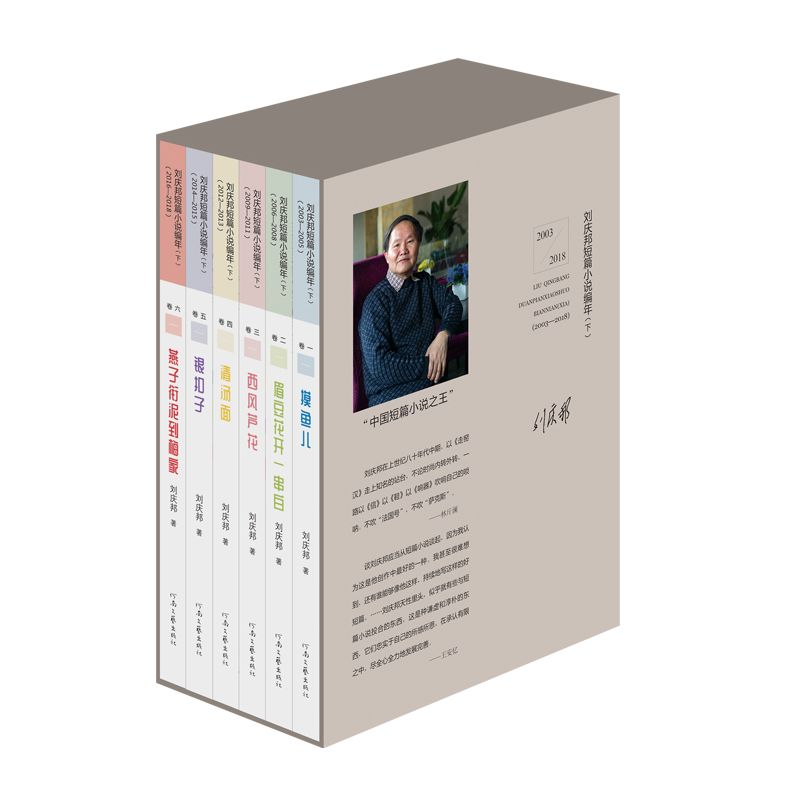 世事艰难，酒酸狗猛丨第31期文艺联合书单