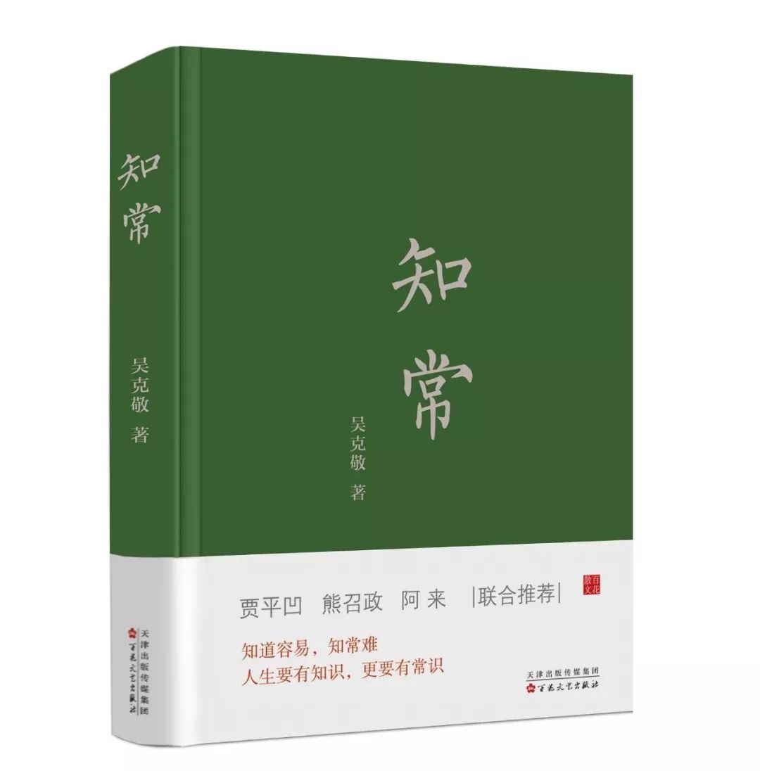 世事艰难，酒酸狗猛丨第31期文艺联合书单