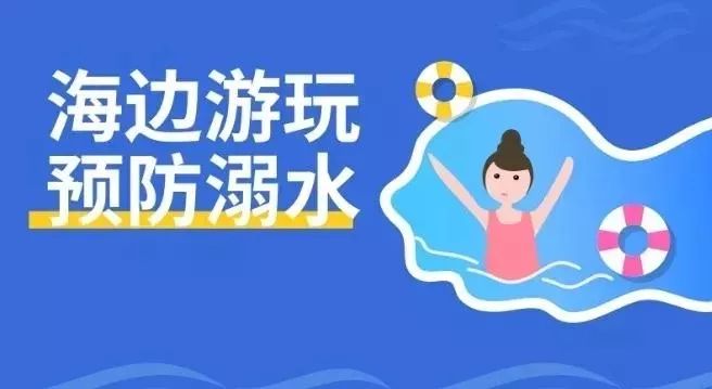 快乐过暑假安全不放假直播,开心过暑假