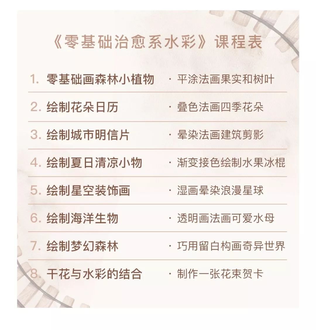 清新又自然的治愈系小水彩下篇,治愈系小水彩风景手绘教程过程