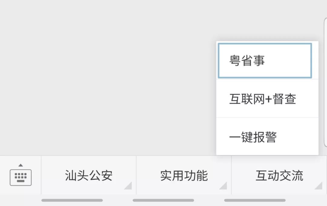 粤省事办事,粤省事申请车辆免检