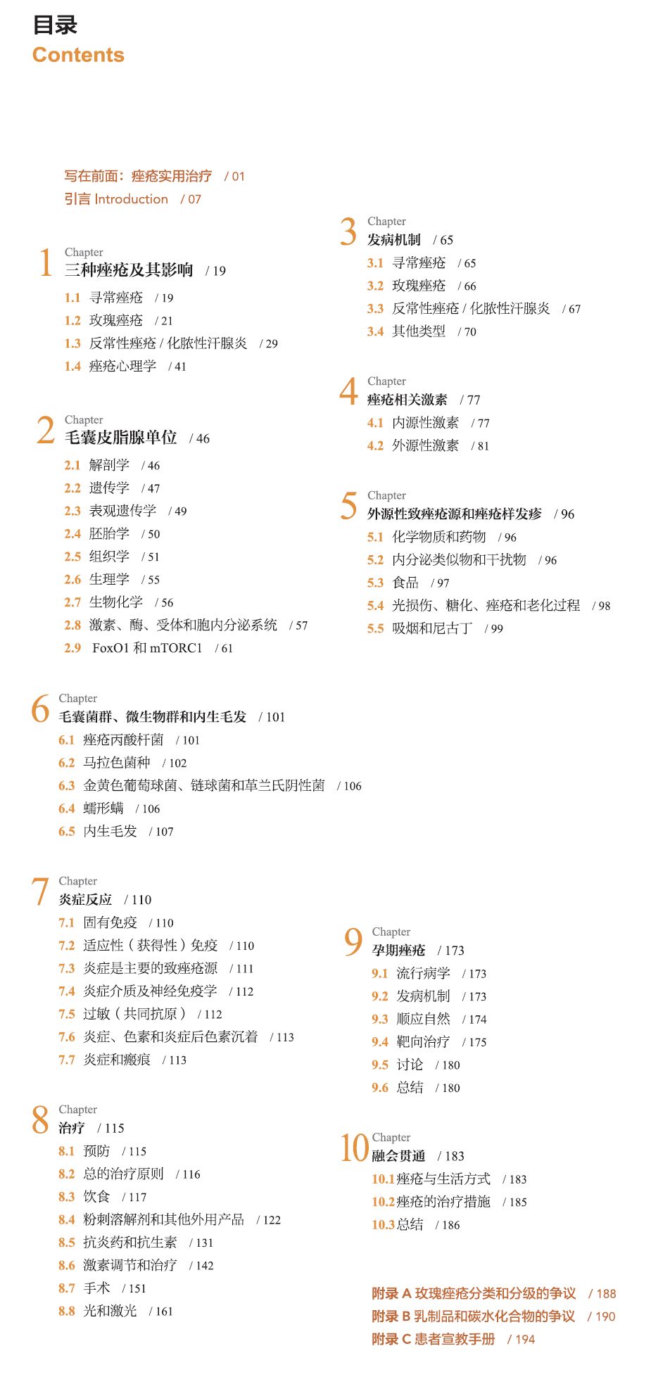 疮疡病的症状及治疗方法,治疗疮疡偏方大全