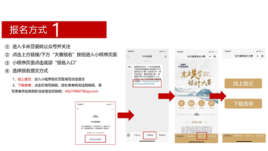 卡米亚东方美学设计大赛视频,卡米亚东方美学馆