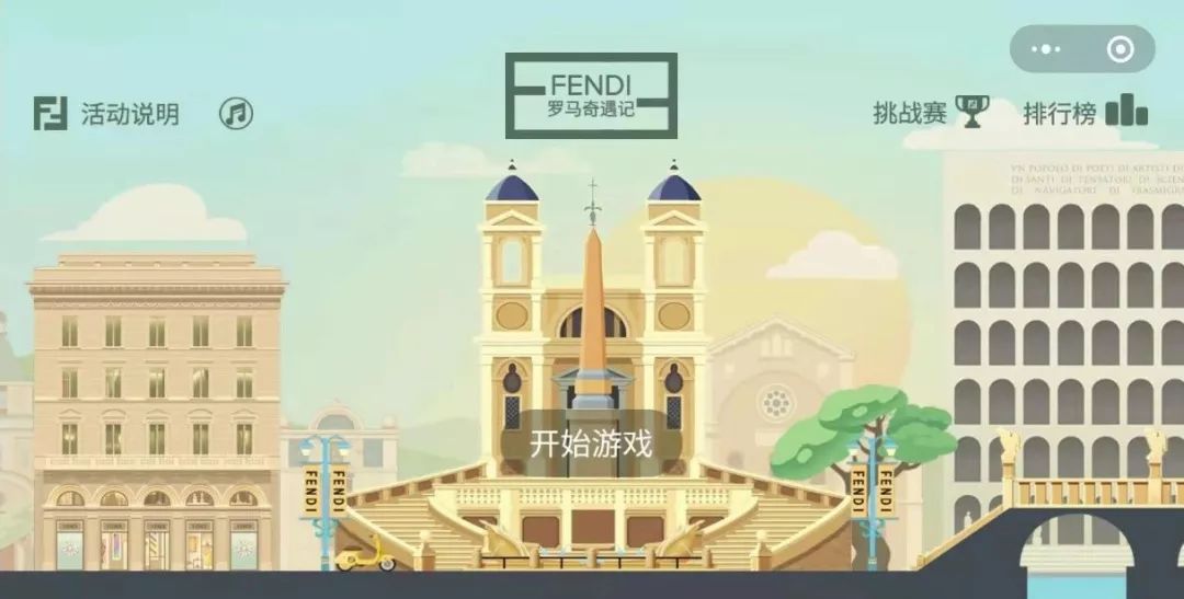 什么风刮来了Gucci小游戏?