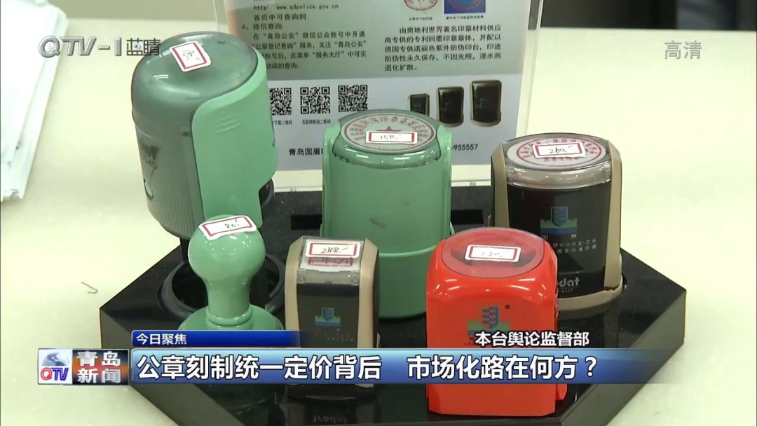 公章刻制最新政策,公章备案收费标准