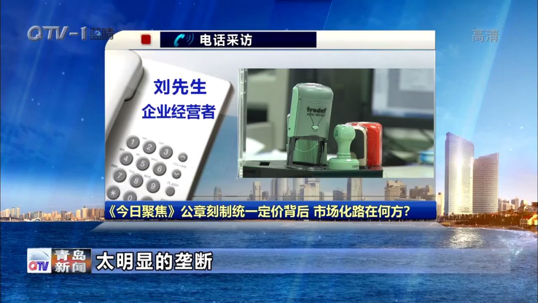 公章刻制最新政策,公章备案收费标准