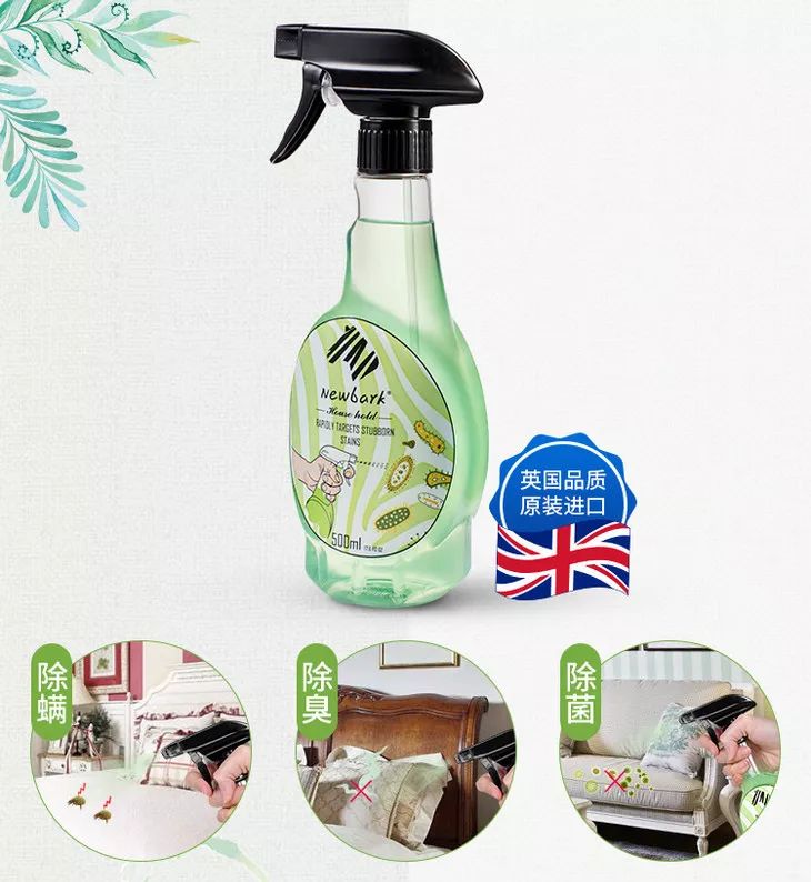 除螨虫喷雾剂哪款最好,喷一喷就可以除螨是真的吗