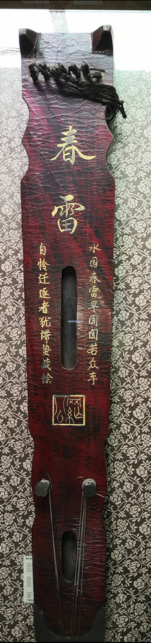 绵阳古琴馆,收藏汉代古琴