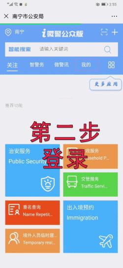 外籍孩子回国旅行证网上申请流程,儿童出国旅游需要带什么证件