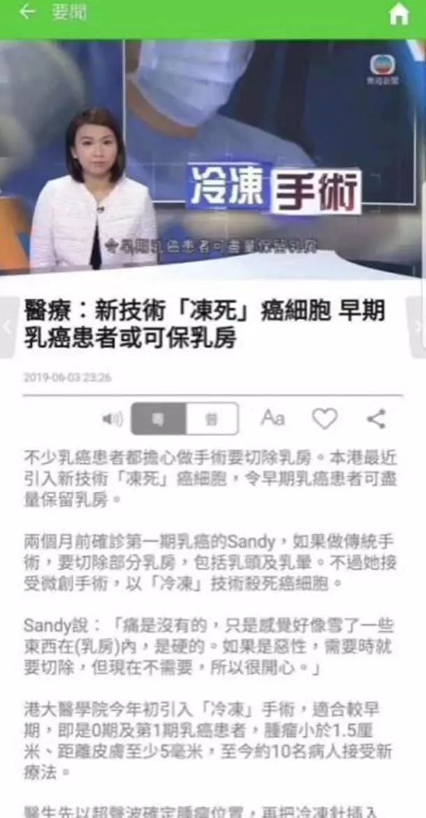 冷冻治疗八次又复发,冷冻复苏成功案例