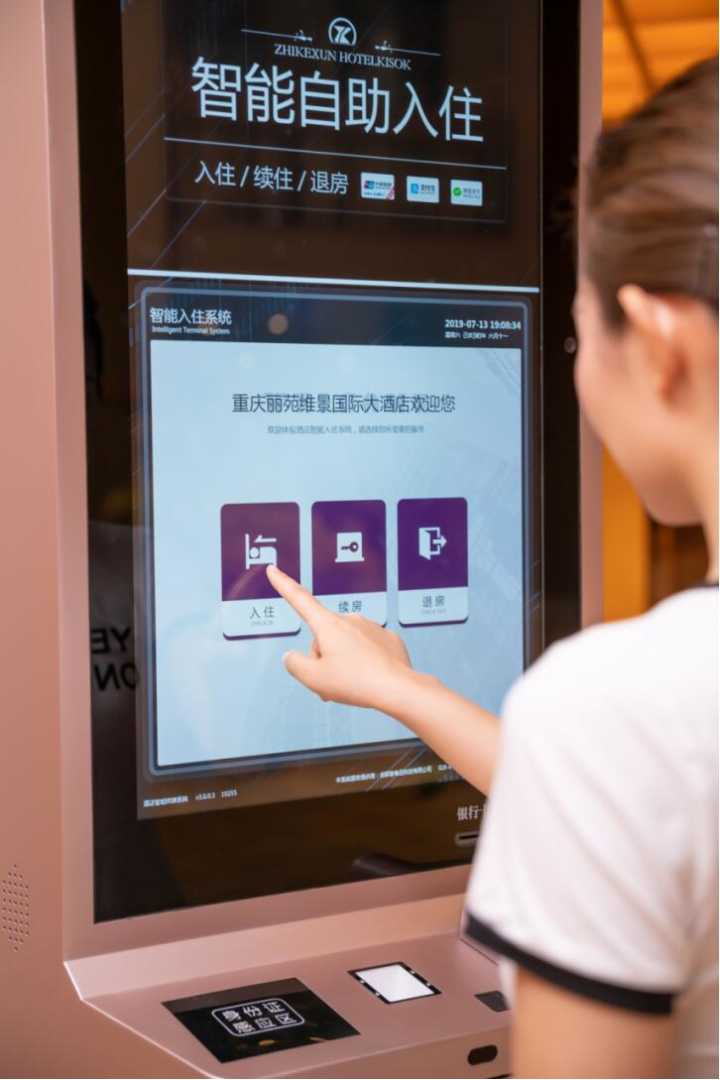 重庆自助式入住酒店,重庆酒店双面自助机系统刷脸入住