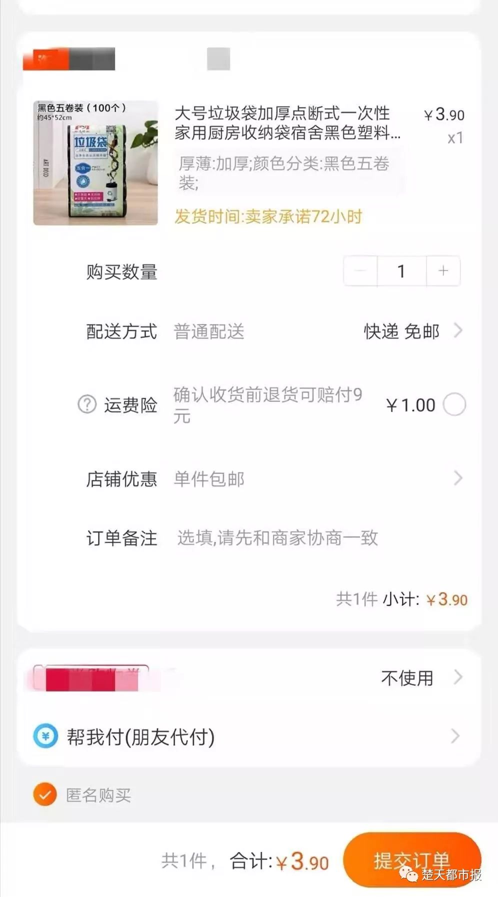 商品2元商家包邮是怎样赚钱的,一两块钱包邮的商品怎么赚钱