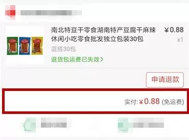 几元的商品也包邮商家赚钱吗,一两块钱包邮的商品怎么赚钱