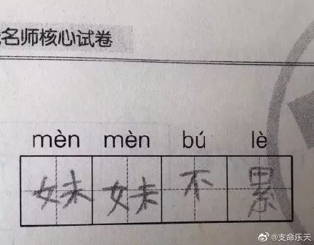 搞笑的错别字有哪些,你见过最搞笑的字