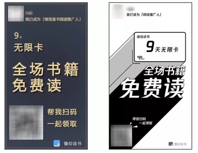 创业型公众号涨粉技巧,一张海报能裂变多少人
