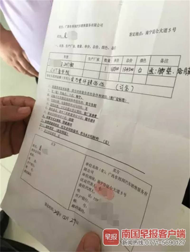 广西南宁一男子买车六万块,男子4s店买车付全款