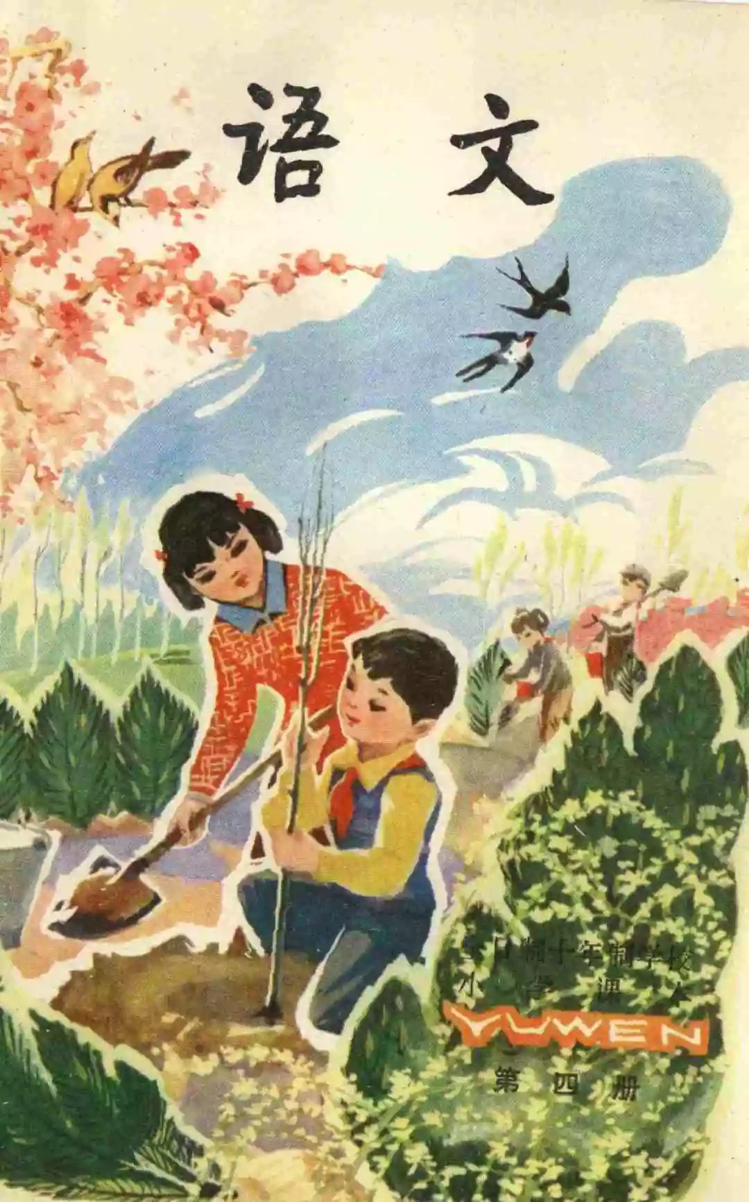 小时候语文课本现在还有吗,90年代小时候的语文课本