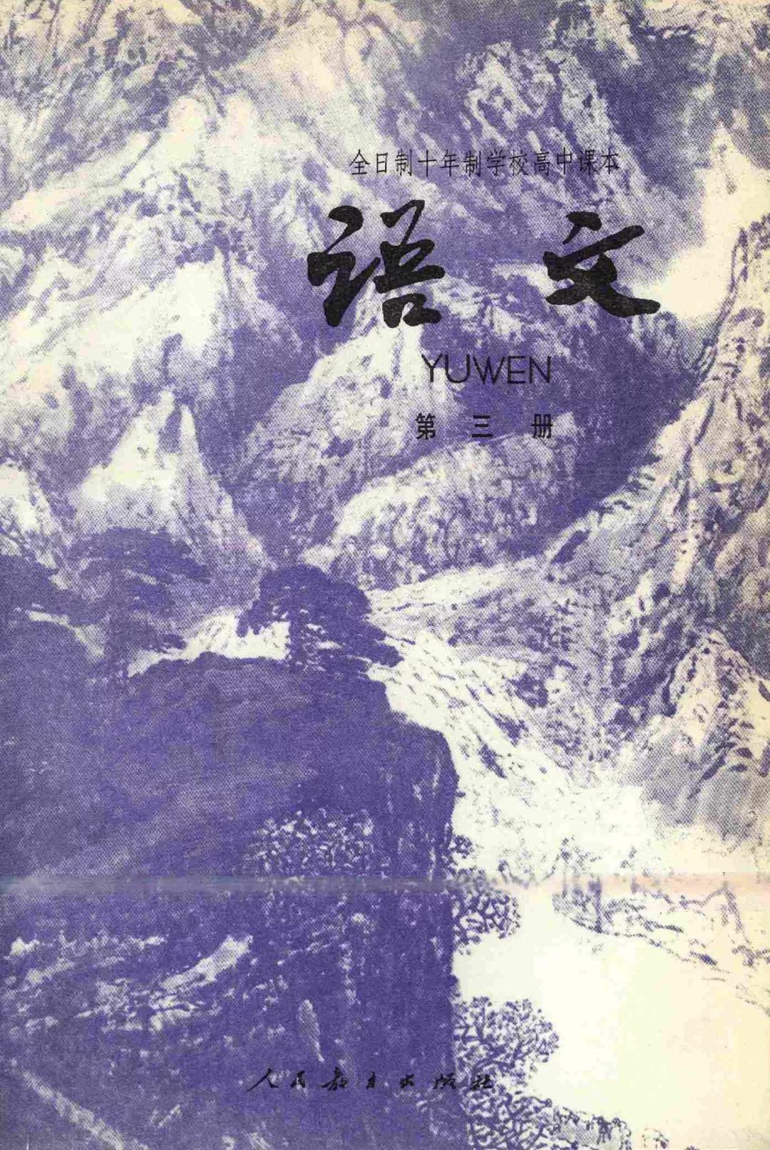 小时候语文课本现在还有吗,90年代小时候的语文课本