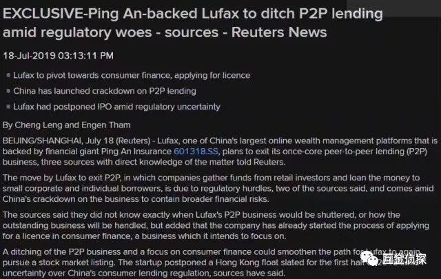 陆金所回应退出p2p新闻,陆金所p2p清退方案