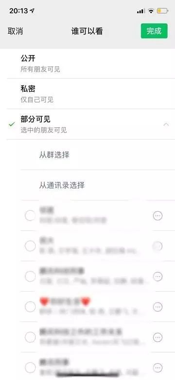 微信怎样变成小屏幕了,微信手机屏幕放大功能