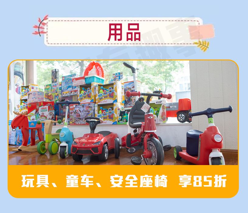 浦江进口母婴店,浦江母婴店活动