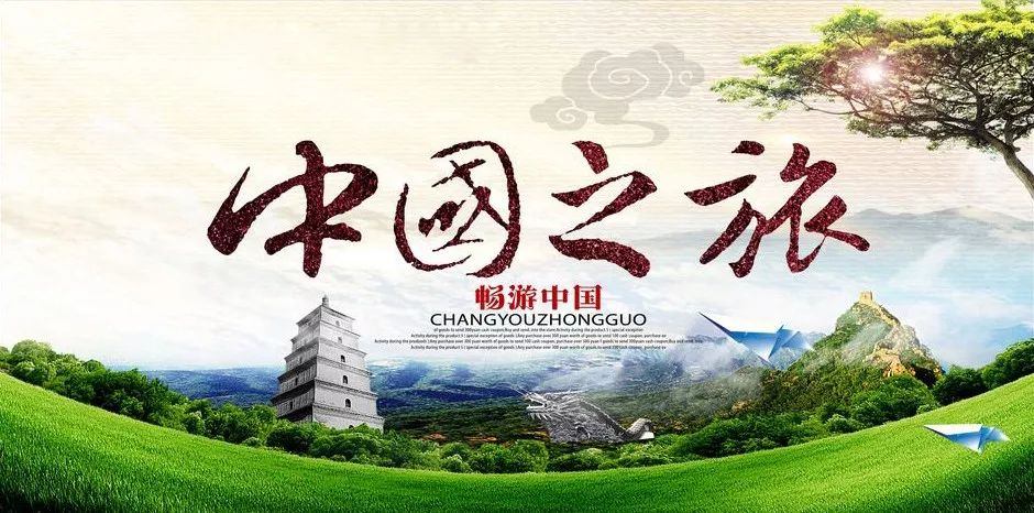 一个人国内旅游线路推荐,旅游498元20条线路任选2条