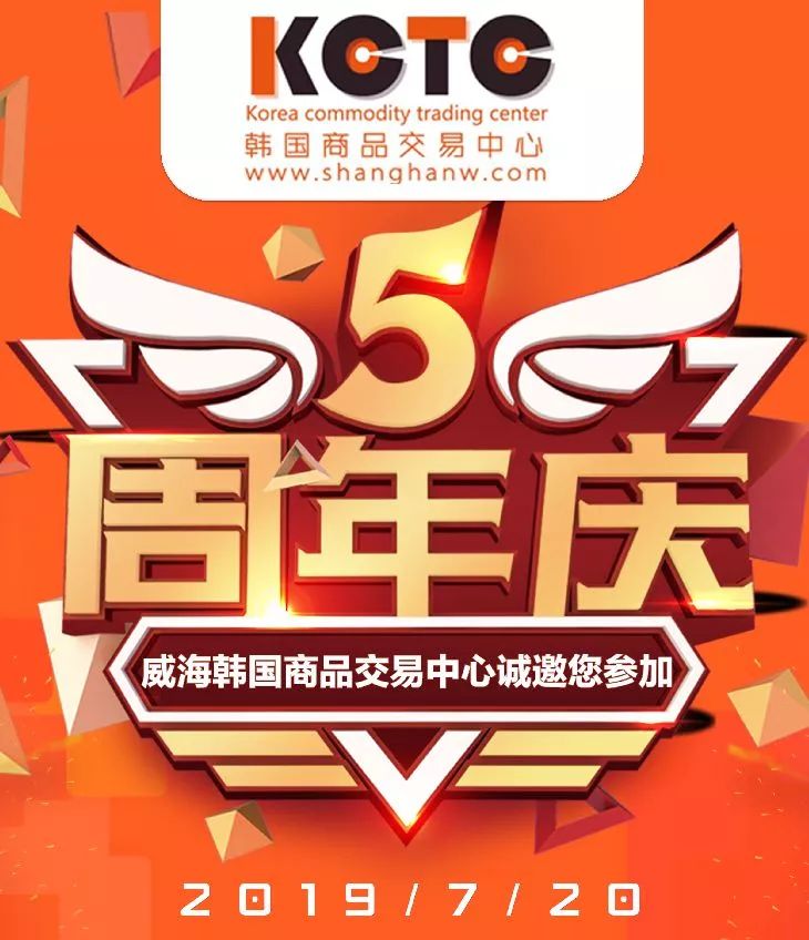 韩国商品交易中心有什么值得买,青岛韩国商品交易中心