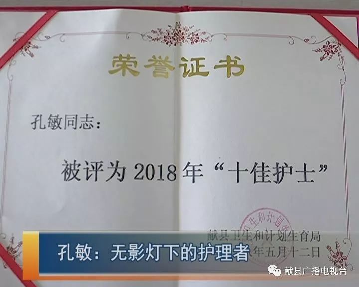 孔敏:无影灯下的护理者