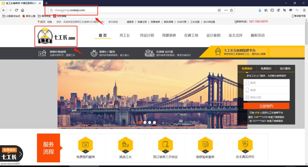 新浪装修抢工长加盟多少钱,苏州新浪装修抢工长