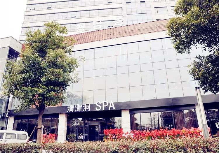 清潭韩式汗蒸门票,清爽汗蒸门票19元