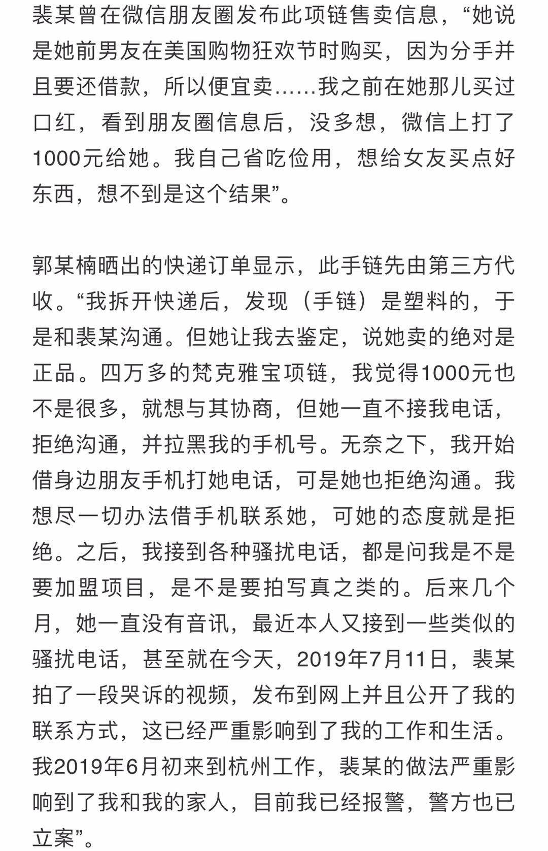 手链变手铐的视频,手链变手铐视频