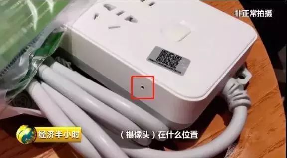 市面上的针孔摄像头能被探测到吗,针孔摄像头新闻大曝光