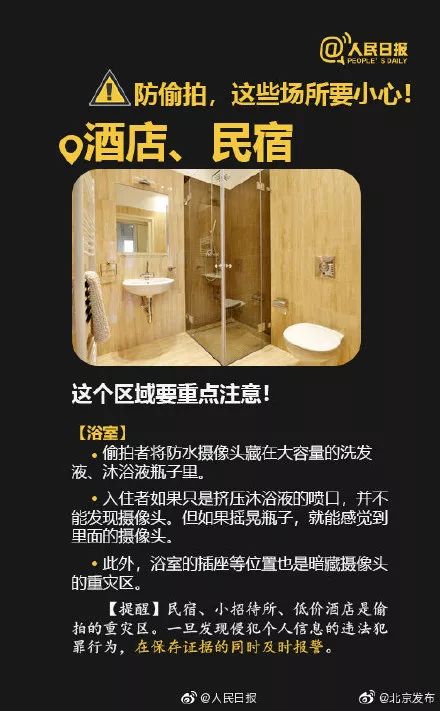 市面上的针孔摄像头能被探测到吗,针孔摄像头新闻大曝光