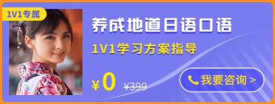 日语口语跟读训练每日十句,日语300句必背口语日剧