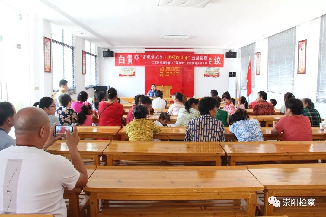 （1034）崇阳检察：携手关爱 共护童年美好