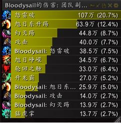 踏风武僧输出宏,踏风武僧能加血吗