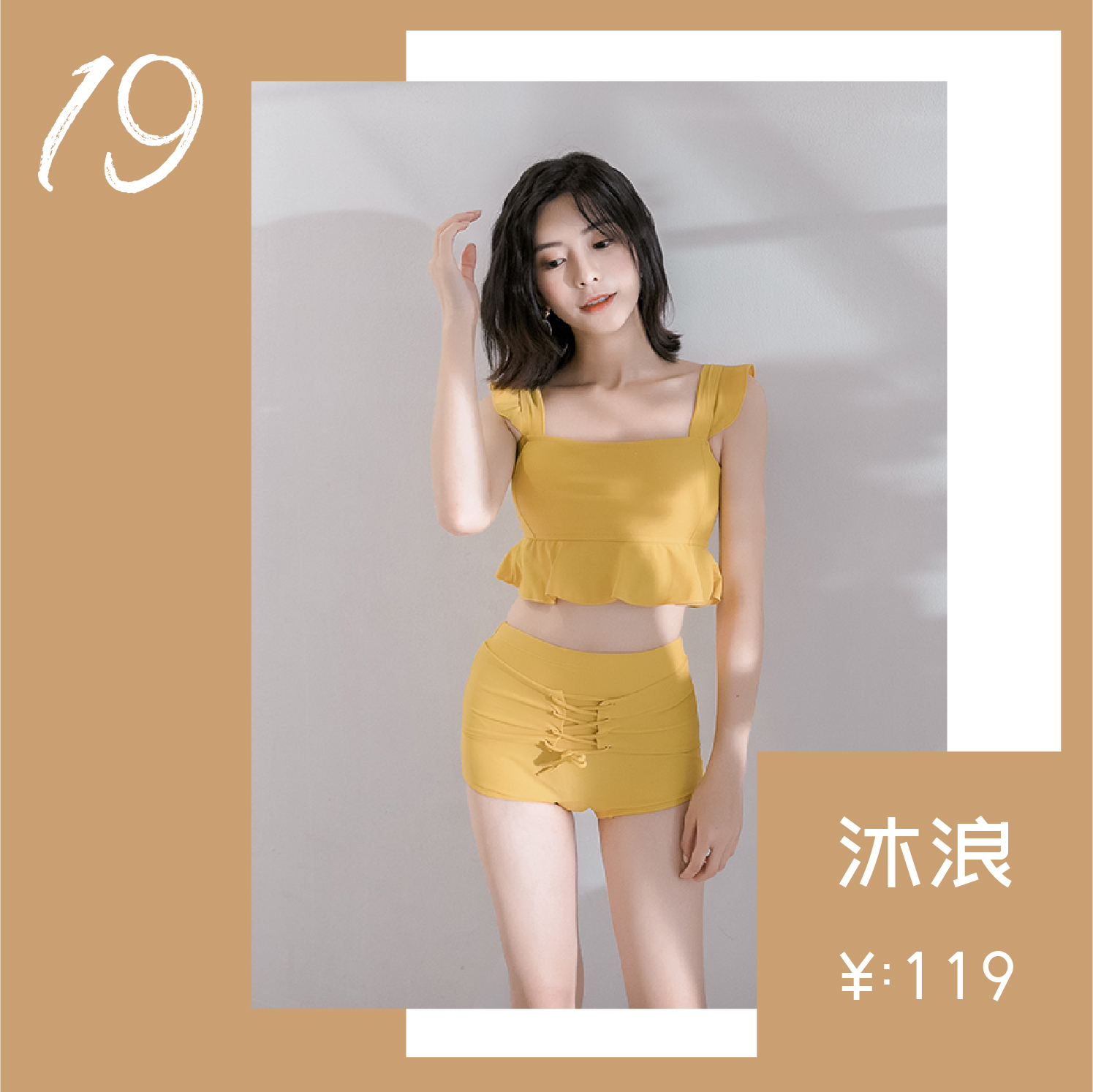 后劲十足同款泳衣,性价比高的时尚泳衣