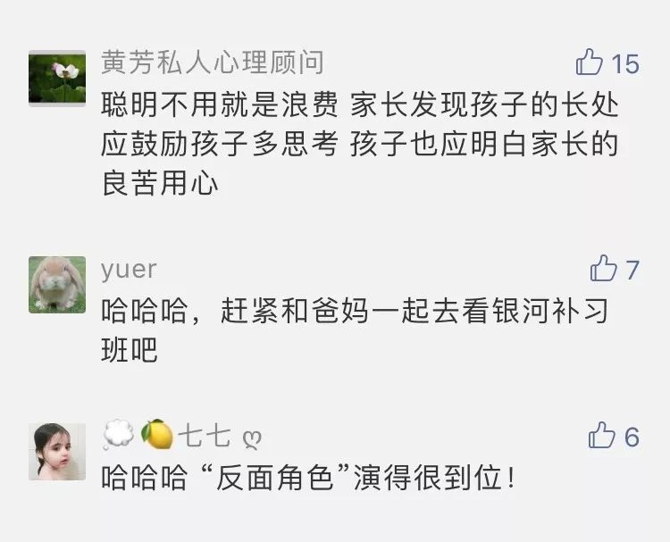 天才少年冒充老师给学生上课,奇才男孩