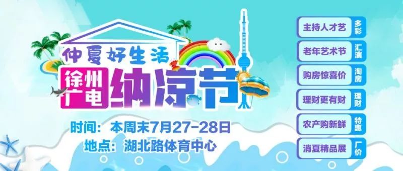 几代人的徐州记忆：三环路上数过车，体育场里踢过球，在云龙公园荡起双桨……