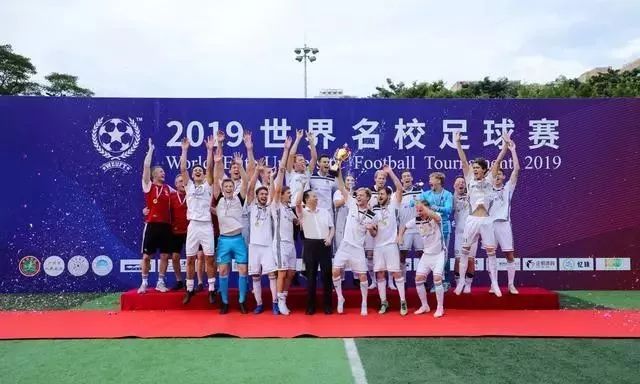 世界名校足球比赛赛程,2018世界名校足球联赛