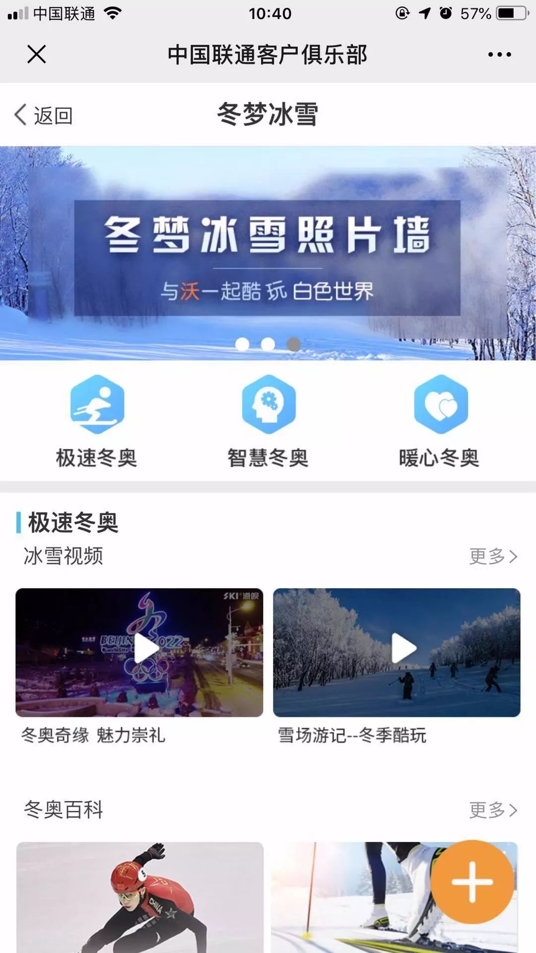 轻松享服务，肆意享福利！联通“青春时尚系列”服务举措重磅来袭