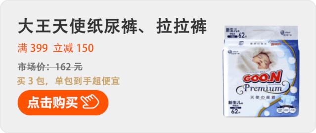 所有纸尿裤全部特价,大牌纸尿裤特惠中