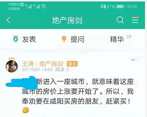 咸阳房价未来5年走势如何,西安咸阳二手房价走势