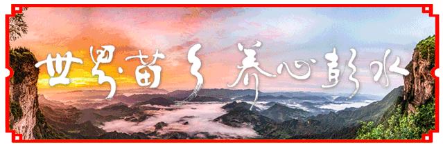 彭水下午茶哪里好吃,彭水美味